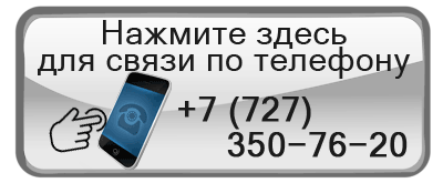 Купить Елев8 и Акселер8 в Алмате телефон