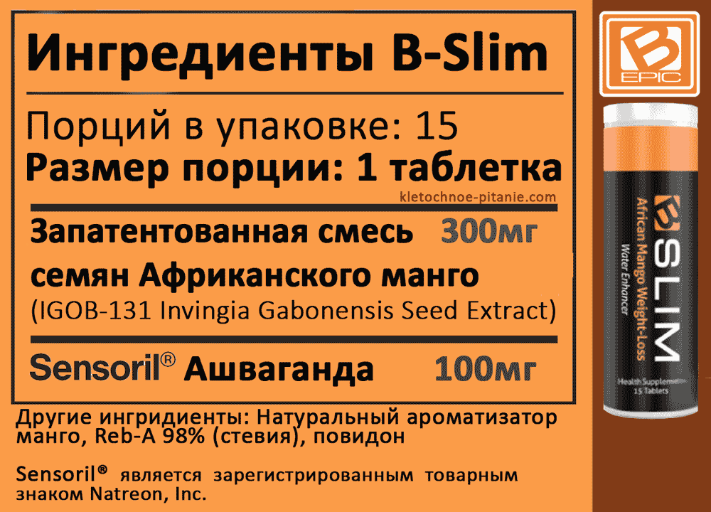 bepic's b-slim supplement facts (russian)