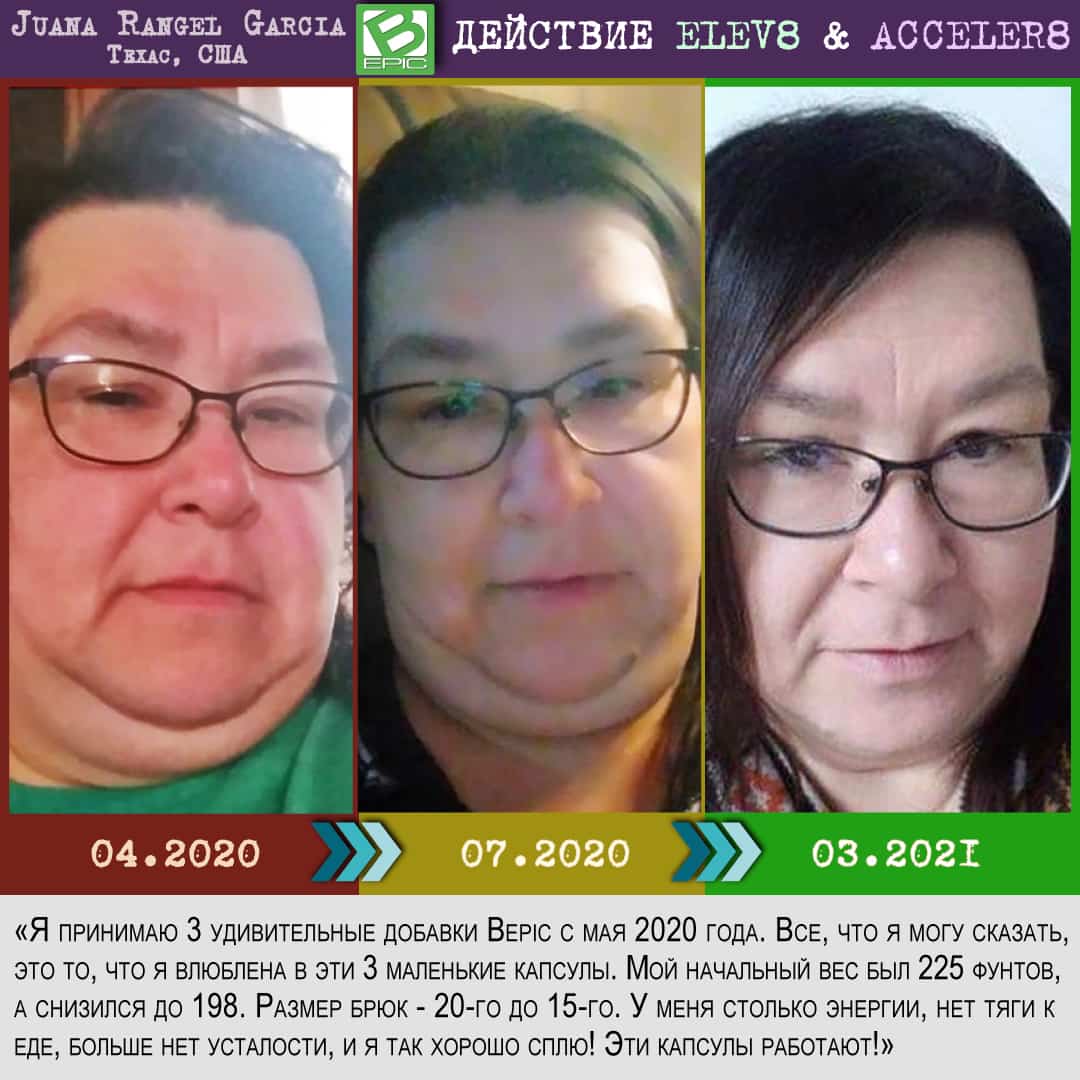 Капсулы bepic для похудения лица (фото до и после)